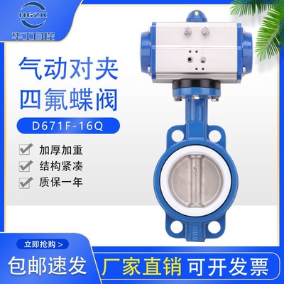 江蘇泰州氣動(dòng)閥門在食品工業(yè)的應(yīng)用與特種設(shè)備設(shè)計(jì)規(guī)范（2022年更新解析）