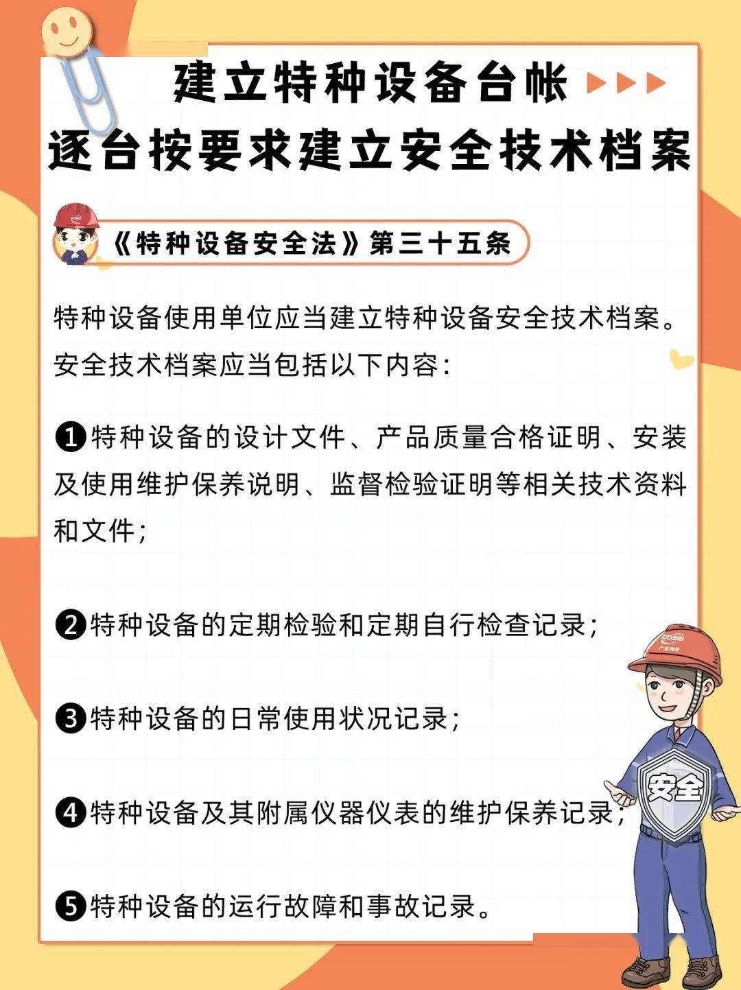 厚普加注銷多國(guó)特種設(shè)備設(shè)計(jì)業(yè)務(wù)的戰(zhàn)略考量與影響分析